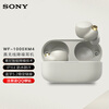 索尼(SONY)WF-1000XM4 真无线蓝牙降噪耳机 智能AI 蓝牙5.2 铂金银(WF-1000XM3升级)适用于苹果/安卓系统