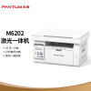 奔图 （PANTUM） M6202打印机黑白激光多功能一体机（家庭作业/打印/复印/扫描）