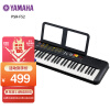 雅马哈(YAMAHA) PSR- F52 儿童成人通用零基础初学入门娱乐演奏电子琴61键