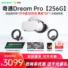 爱奇艺VR 奇遇Dream Pro【打卡300天保底返3000元】VR眼镜4K智能3D观影VR一体机 奇遇Dream Pro 8+256G【尊享版】