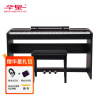 华星 电钢琴88键重锤S8整琴 数码电子钢琴专业成人儿童初学S8型号官方标配+全套配件