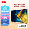 TCL电视 55V6E 55英寸 4K超清 护眼防蓝光 超薄金属全面屏 2+16GB 远场语音 液晶智能平板电视机 京东小家