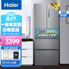 海尔 (Haier) 335升星辉系列一级能效双变频多门四开门法式家用电冰箱超薄风冷无霜变温BCD-335WLHFD9DS9