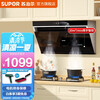 苏泊尔(SUPOR)DJ2C3油烟机侧吸式吸排抽油烟机20立方大吸力厨房家用燃气灶烟灶套装自动清洗 【单烟机】20立方大吸力挥手智控 DJ2C3
