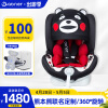 阿布纳（Abner）儿童安全座椅汽车用0-4-12岁 360度旋转可躺isofix IP定制 宇航员 KUMAMON（熊本熊）