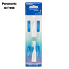 松下(Panasonic)电动牙刷刷头 WEW0959W405 适用于DS32电动牙刷
