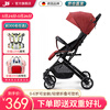 德国jusanbaby婴儿推车轻便折叠可坐躺高景观避震好宝宝孩子儿童手推车口袋伞车自营 宝石红基础版
