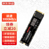 京东京造 256GB SSD固态硬盘 M.2接口（NVMe协议）PCIe3.0四通道 5系列