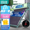 四季沐歌（MICOE）航+飞驰 太阳能热水器 家用全自动 光电双能 一级能效 标配智能仪表电加热 30管220L