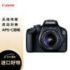 佳能（Canon）EOS 4000D 单反数码相机+18-55mm III镜头 APS-C画幅 【直邮清关，速度更快】