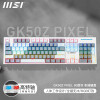 微星（MSI） GK50Z 终结者 有线机械键盘 RGB电竞游戏键盘 办公电脑键盘  吃鸡键盘 GK50Z PIXEL 60度灰【个性拼色】 红轴