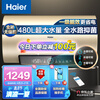 海尔(Haier)80升电热水器速热大水量金刚无缝胆水质监测健康灭菌WIFI智控一级能效EC8001-PD3(U1)京东小家