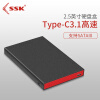 飚王（SSK）2.5英寸高速移动硬盘盒Type-C转USB线SATA串口 SSD固态硬盘笔记本硬盘外置盒 C335