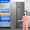 美菱(MELING)553升对开双开两门电冰箱精准变频风冷无霜-32度深冷速冻净味大容量BCD-553WPCX