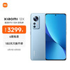 小米12X 骁龙870 黄金手感 6.28英寸视感屏 120Hz高刷 5000万超清主摄 67W快充 12GB+256GB 蓝色 5G手机