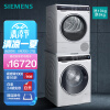 西门子(SIEMENS)洗烘套装 10kg超氧空气洗滚筒洗衣机+9kg进口热泵烘干机 WG54C3B0HW+WT47U6H00W 以旧换新