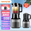 九阳(Joyoung)肖战推荐 破壁机家用多功能热烘除菌立体加热低音豆浆机榨汁机辅食机L18-Y916【天空系列】