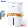 德业(Deye)除湿机/抽湿机 京东小家智能生态 除湿量20升/天 家用轻音干燥地下室吸湿器app智控 DYD-W20A3