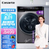 卡萨帝（Casarte） 玉墨系列 晶彩滚筒洗衣机全自动 直驱变频 10KG洗烘一体 奢护空气洗 C1 H10S3CU1紫外除菌