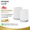 网件（NETGEAR）Orbi 千兆路由器  WiFi6全屋覆盖 RBK752 AX8400 组合速率 Mesh两支装 大户别墅级工业