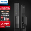 飞利浦(PHILIPS)Alpha 指纹锁 家用智能门锁全自动密码锁推拉式防盗门锁电子锁 曜石黑【WIFI版】【厂家直送,支持预约发货】