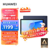 华为HUAWEI MatePad SE 全新教育中心影音游戏娱乐学习平板电脑4+128GB WiFi(深海蓝)