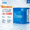 英特尔（Intel）12代 i5-12400F CPU处理器 6核12线程 单核睿频至高4.4Ghz 10400F迭代升级款