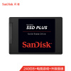 闪迪固态硬盘加强版SSD固态硬盘评价好吗