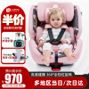 ledibaby乐蒂儿童安全座椅汽车用0-4-12岁双向安装isofix硬接口宝宝婴儿童坐椅车载 小天使