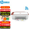 惠普（HP） 4829 A4彩色喷墨打印机多功能一体机无线wifi家用作业打印机大墨盒4825同款 4829标品（双频wifi）4825同款红色