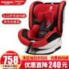 法雷曼儿童安全座椅汽车用0-4-12岁360度旋转宝宝婴儿车载坐椅isofix硬接口双向座椅可坐可躺 运动红