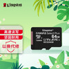 金士顿(Kingston)64GB TF(MicroSD) 存储卡 U1 A1 V10 手机内存卡 switch内存卡 读速100MB/s