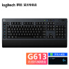 罗技（G） G613无线机械键盘 蓝牙键盘 电竞游戏键盘 无线蓝牙双模式 全尺寸背光可编程 吃鸡键盘 G613
