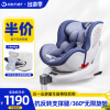 阿布纳（Abner）婴儿童安全座椅汽车用0-4-12岁360度旋转isofix接口+支撑腿 bach 梦幻蓝