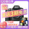 尼康/Nikon D800 D700 D750 D610 D810 高端全画幅二手单反相机 95新 尼康 D800 撩客服领说明书