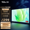 TCL雷鸟 雀5 50英寸 4K超高清 2+32GB 超薄全面屏电视 护眼防蓝光  游戏智能液晶平板电视机50F275C