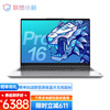 联想小新Pro16 2021款16英寸2.5K轻薄笔记本电脑 MX450独显游戏本i5-11300H 16G内存 512G固态 标配版 IPS高色域全面屏【DC调光护眼无闪烁】