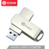 毕亚兹USB3.0 U盘 64G UP-03银64U盘质量好不好