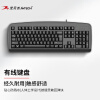 双飞燕（A4TECH)KB-8U 键盘有线 薄膜办公打字用键盘笔记本外接台式电脑通用键盘104键 USB接口 黑色