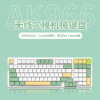 黑爵（AJAZZ）AK966机械键盘 三模热插拔 2.4G/有线/蓝牙 PBT键帽 RGB灯光 森屿 凯华冰淇淋轴