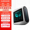 外星人（Alienware） 全新AuroraR12 R13 3090显卡水冷台式机游戏电脑整机主机 9776：12代i7KF/32G/RTX3070