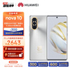 HUAWEI nova 10 【内置66W华为超级快充】 前置6000万超广角镜头 6.88mm轻薄机身 256GB 10号色 华为手机