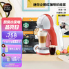 雀巢多趣酷思x星巴克 全自动胶囊咖啡机小型组套 含MINIME红色x1+随机星巴克胶囊x2(NescafeDolceGusto)