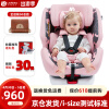 ledibaby乐蒂宝贝婴儿童安全座椅0-4-12岁汽车用360旋转宝宝坐椅车载 太空舱【小天使】