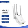 睿因(Wavlink)WL-WN575A3 双频wifi信号放大器 1200M无线中继器路由器家用穿墙