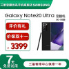 【官翻机90-99新】三星Galaxy Note20 Ultra 5G 骁龙865 港版 手机 黑色 12GB  256G 99新