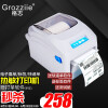 格志（Grozziie） 格志TP518 电子面单打印机热敏快递单打印机打印机1联单2联单快递打单机 格志TP518（支持一联单二联单打印）