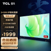 TCL雷鸟 雀5 65英寸 4K超高清 护眼防蓝光 超薄全面屏电视 2+32GB 游戏智能液晶平板电视机65F275C