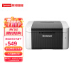 联想（Lenovo）LJ2205 黑白激光打印机 A4打印 A5打印  小型商用办公家用打印