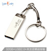 兰科芯（LanKxin）32GB USB2.0 U盘 B8 银色 防水防震电脑车载两用投标优盘 金属迷你可爱便携带